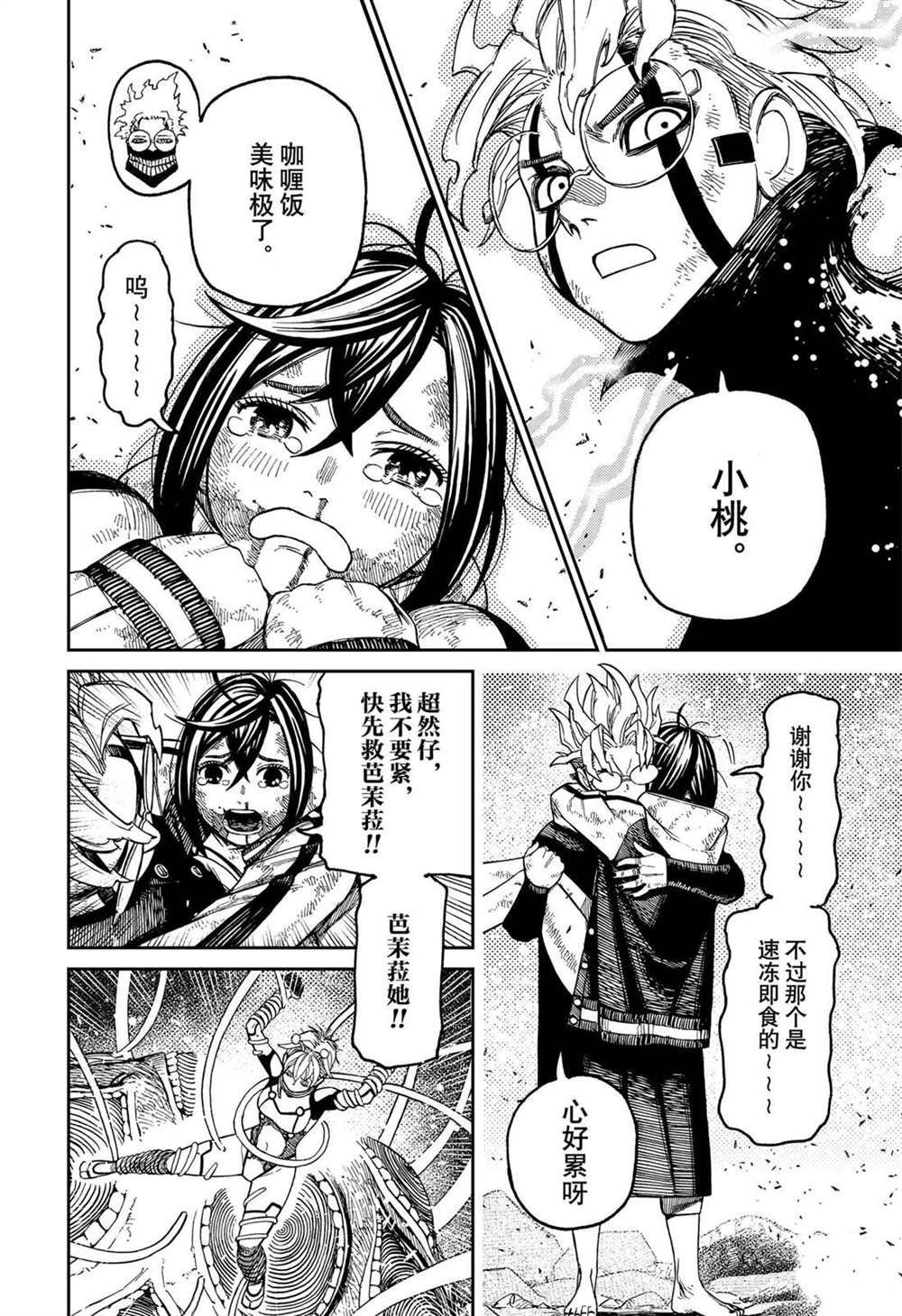 第111话 试看版