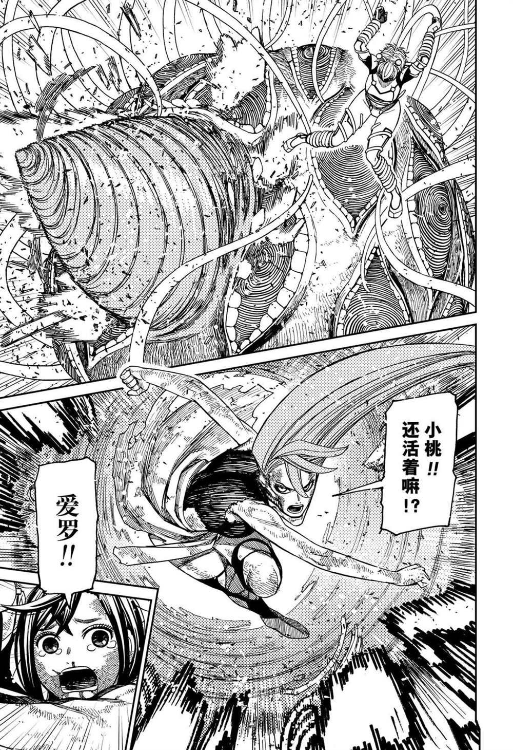 第111话 试看版