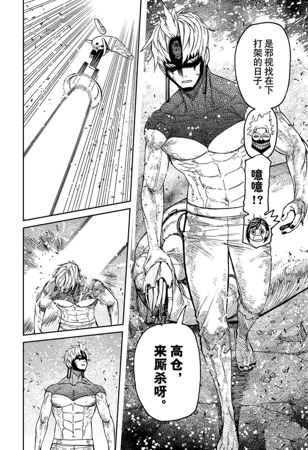 第111话 试看版