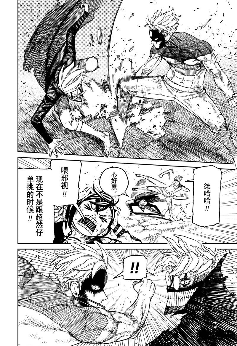 第112话 试看版