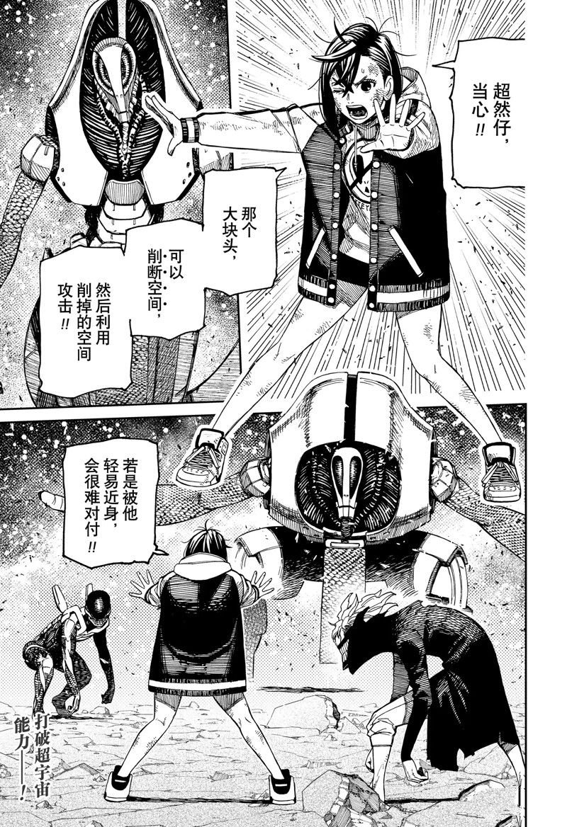 第112话 试看版