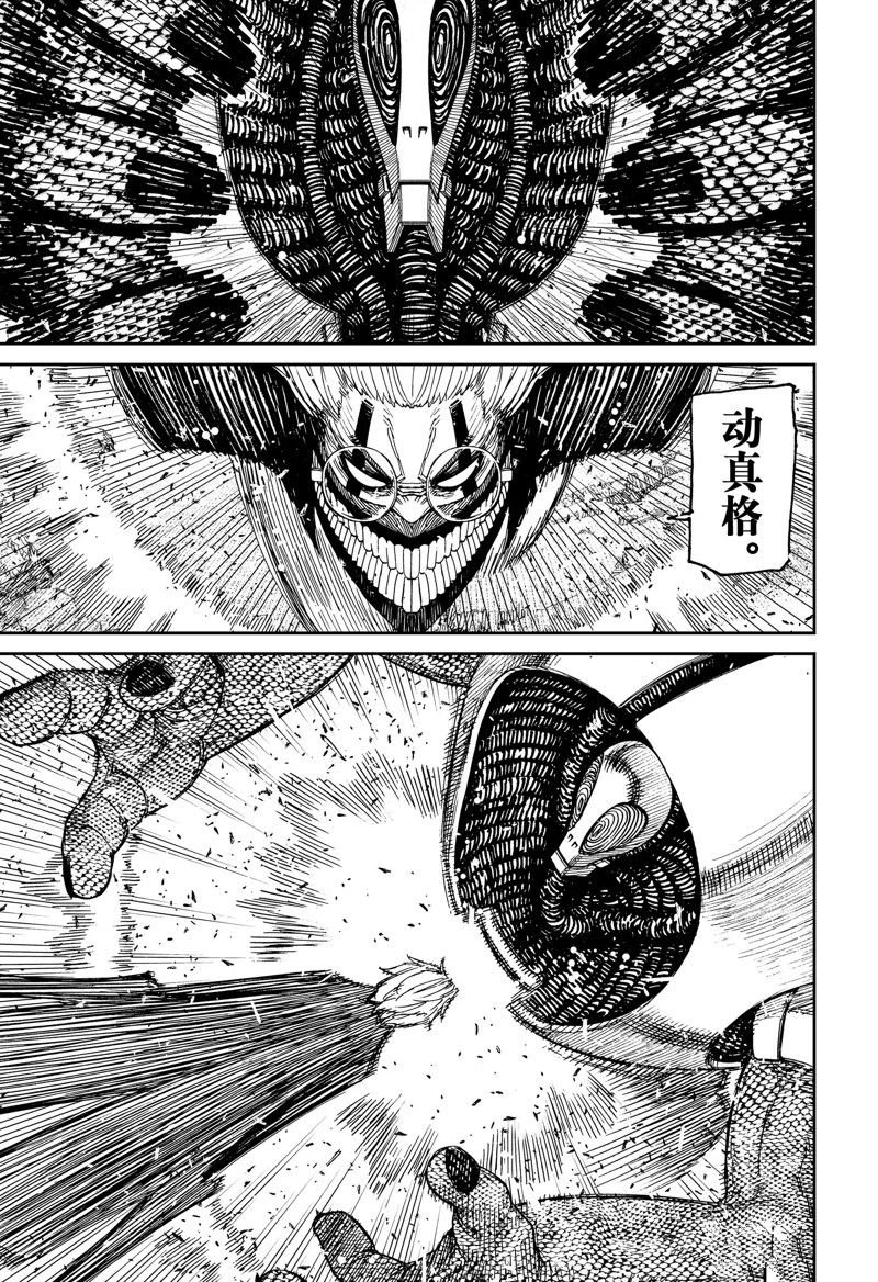 第113话 试看版