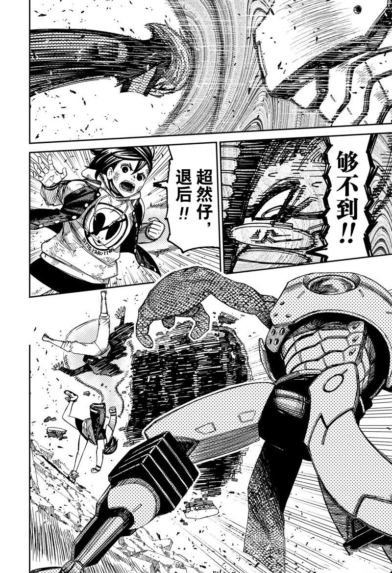 第113话 试看版