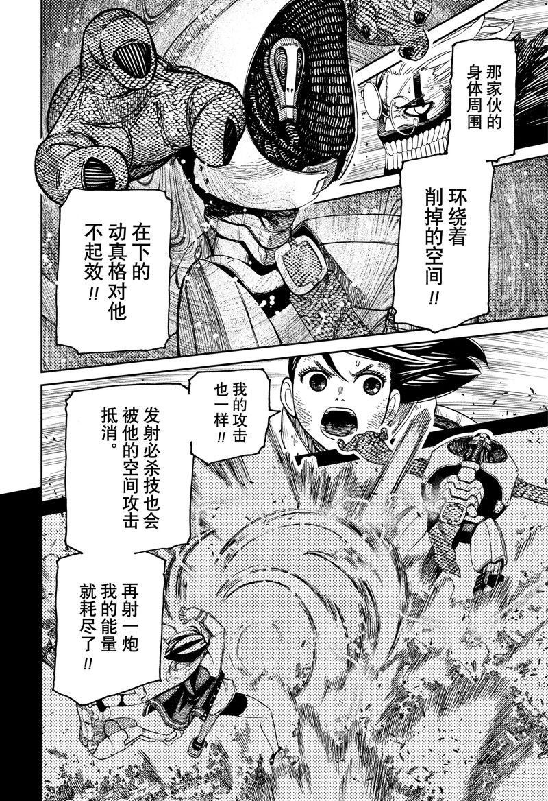 第113话 试看版