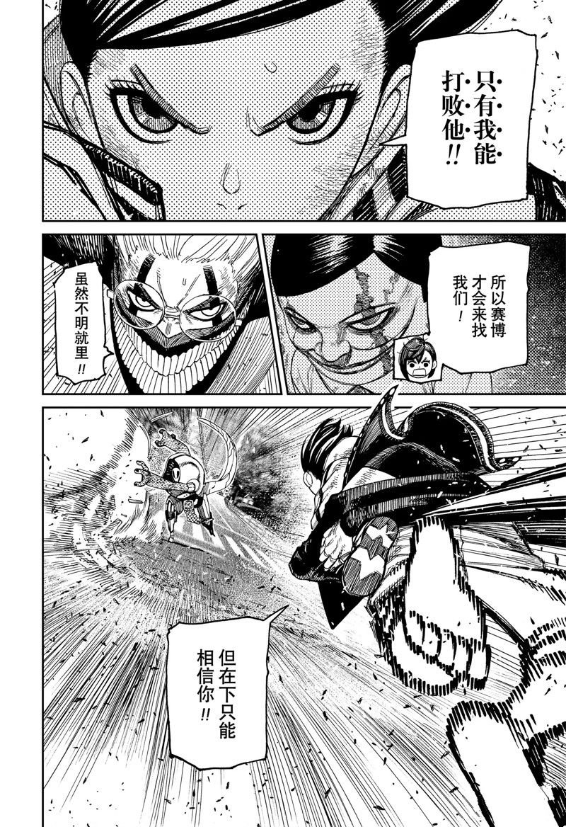 第113话 试看版