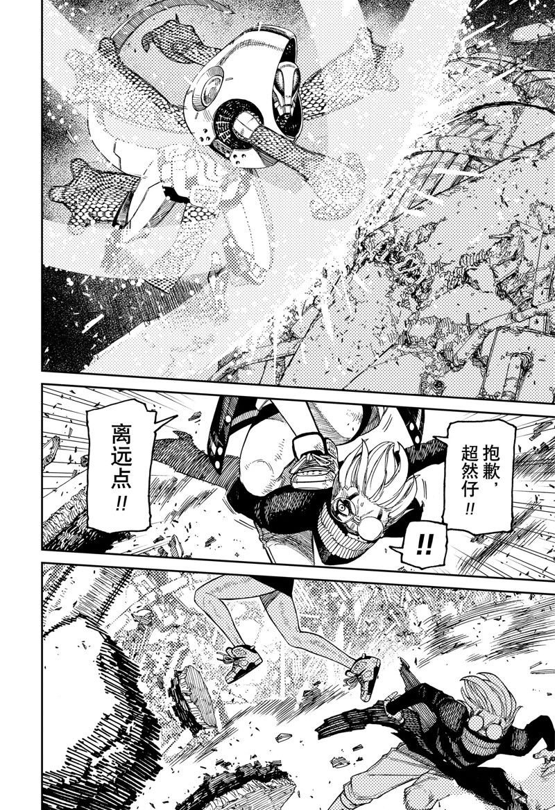 第113话 试看版