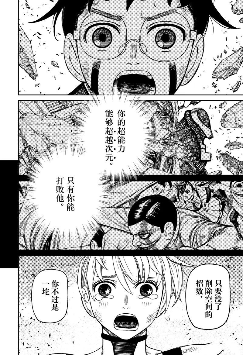 第113话 试看版