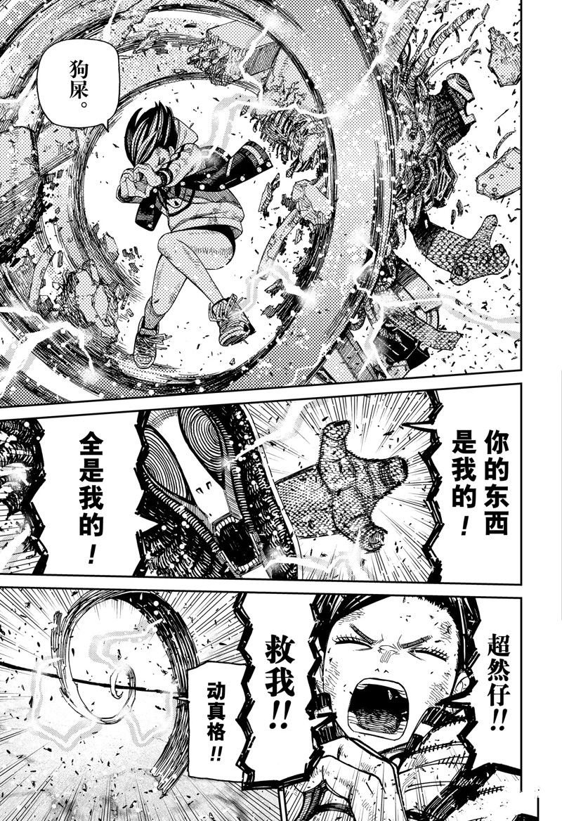 第113话 试看版