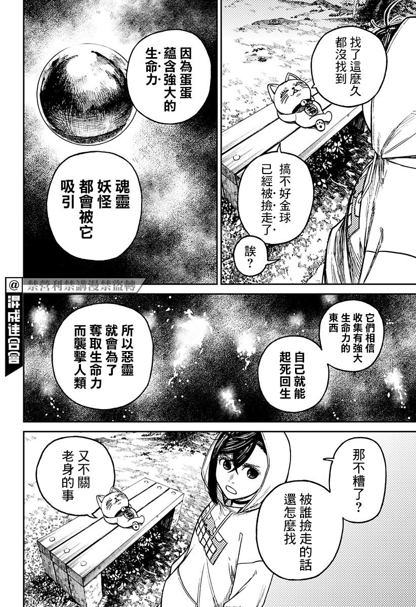 第12话