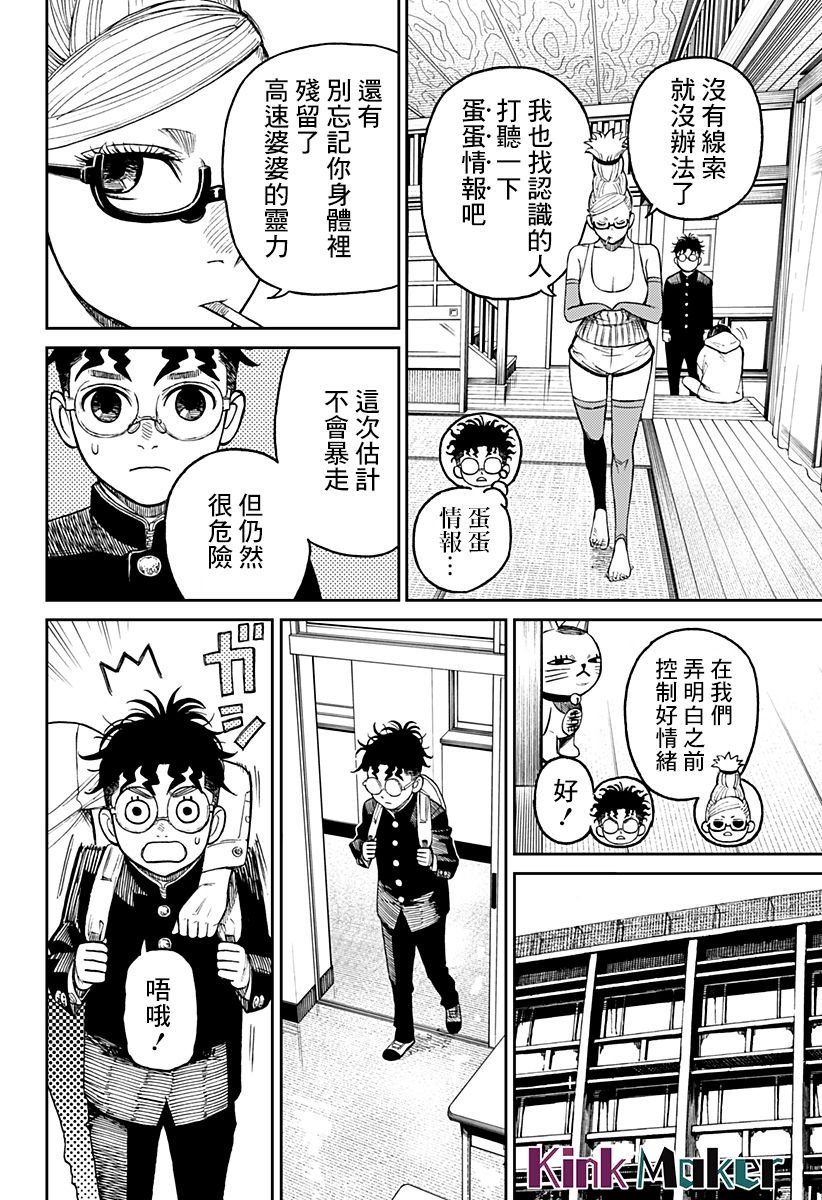 第12话