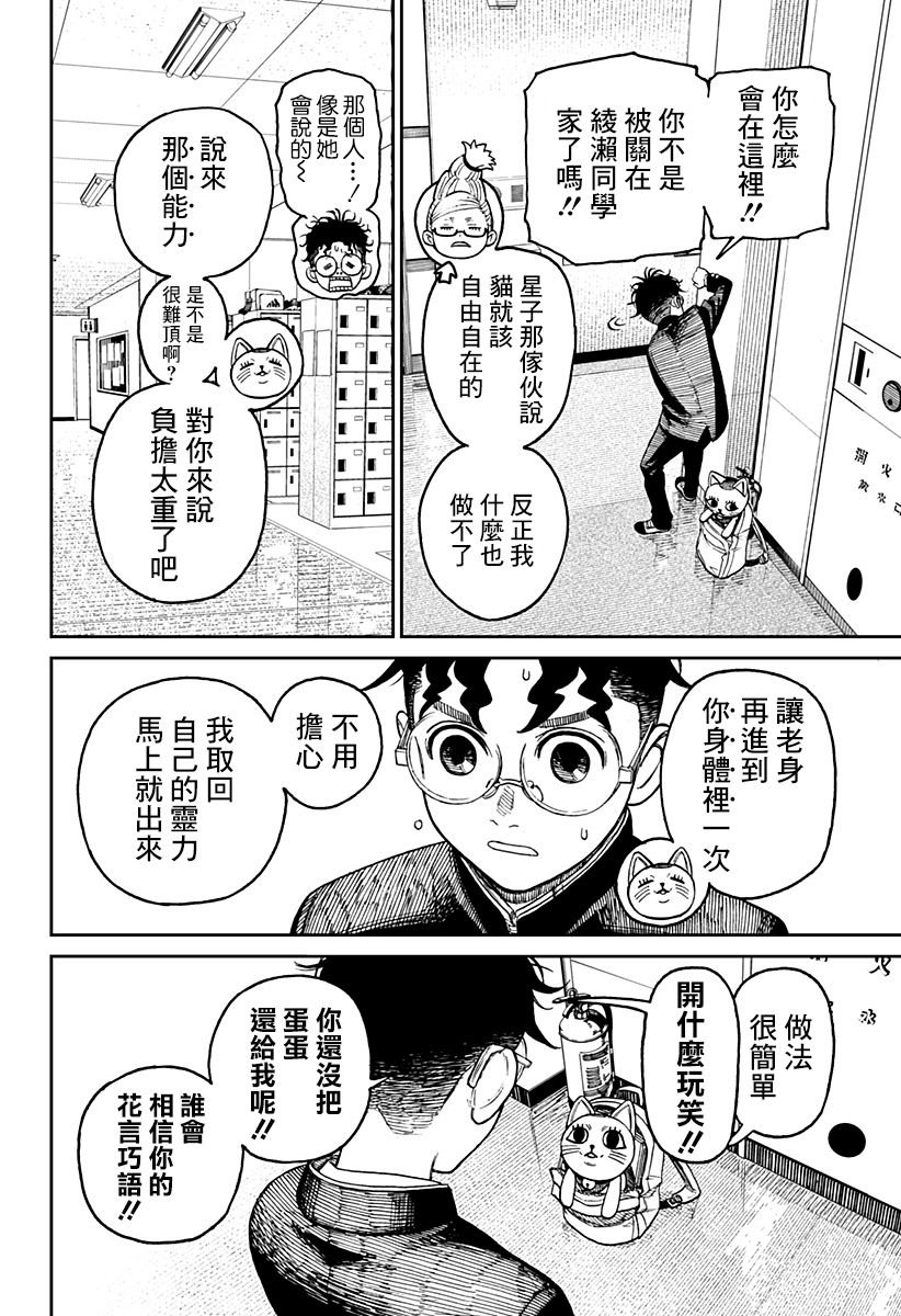 第12话