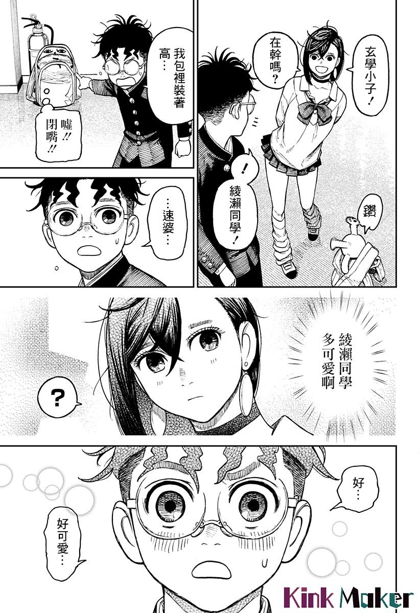 第12话