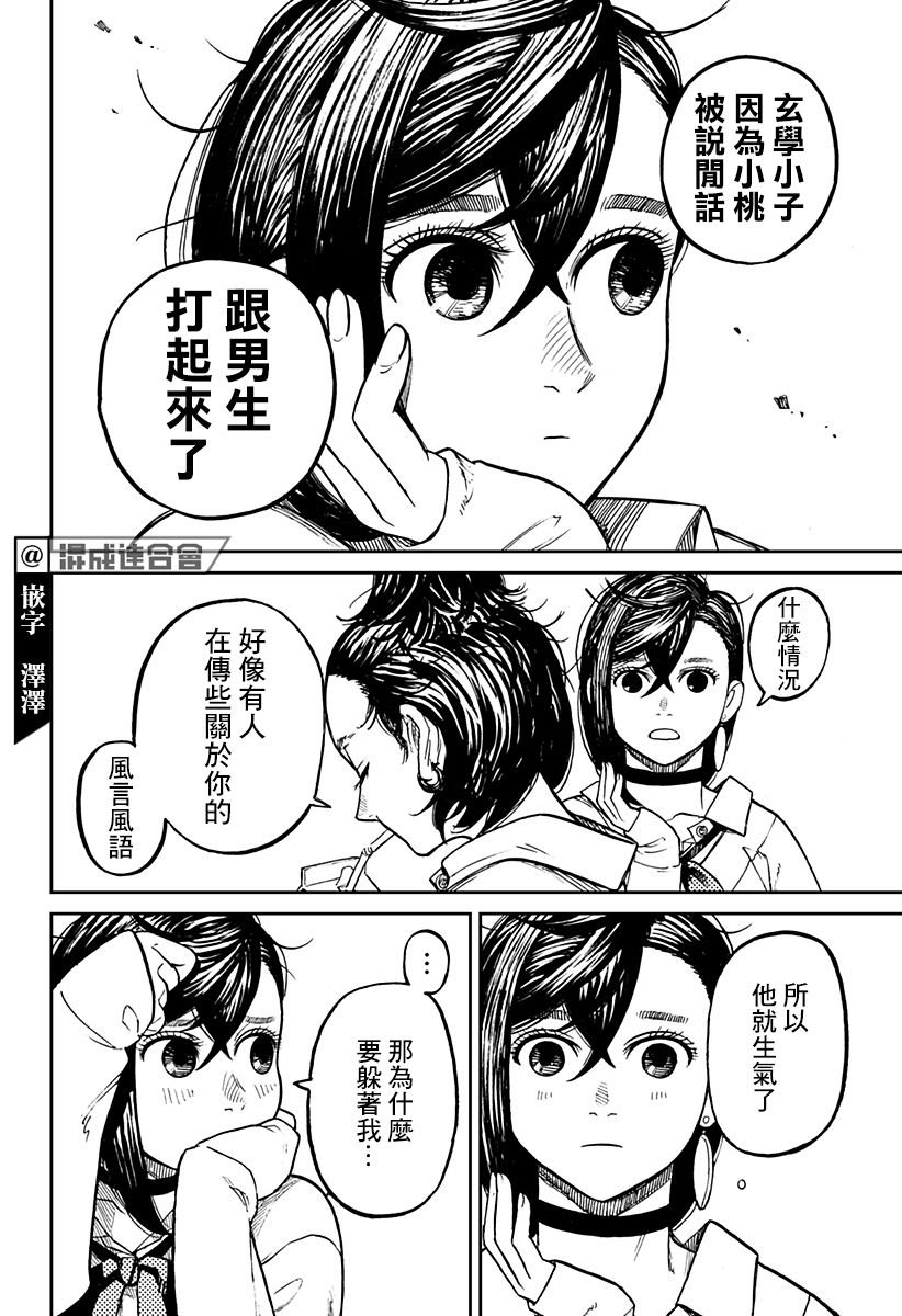 第12话