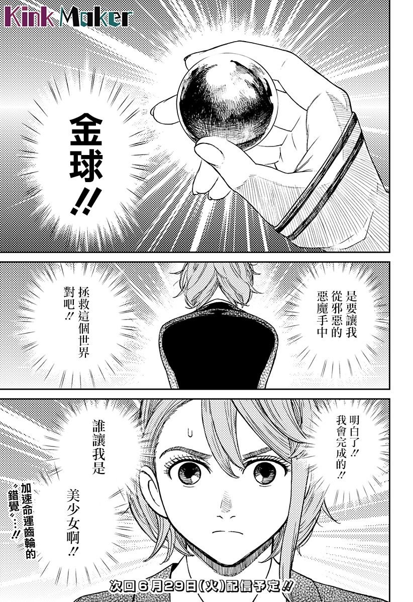 第12话