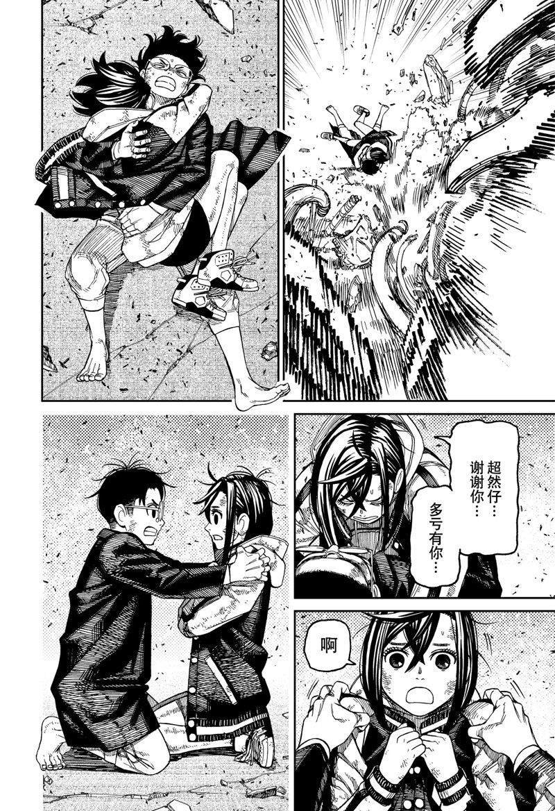 第114话