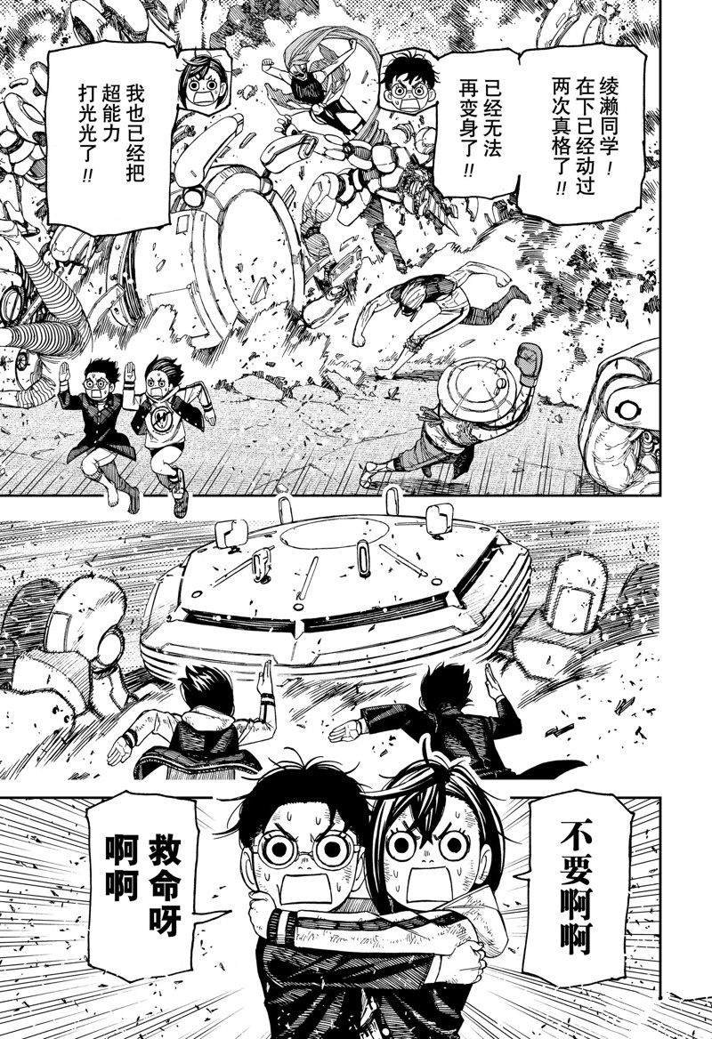 第114话