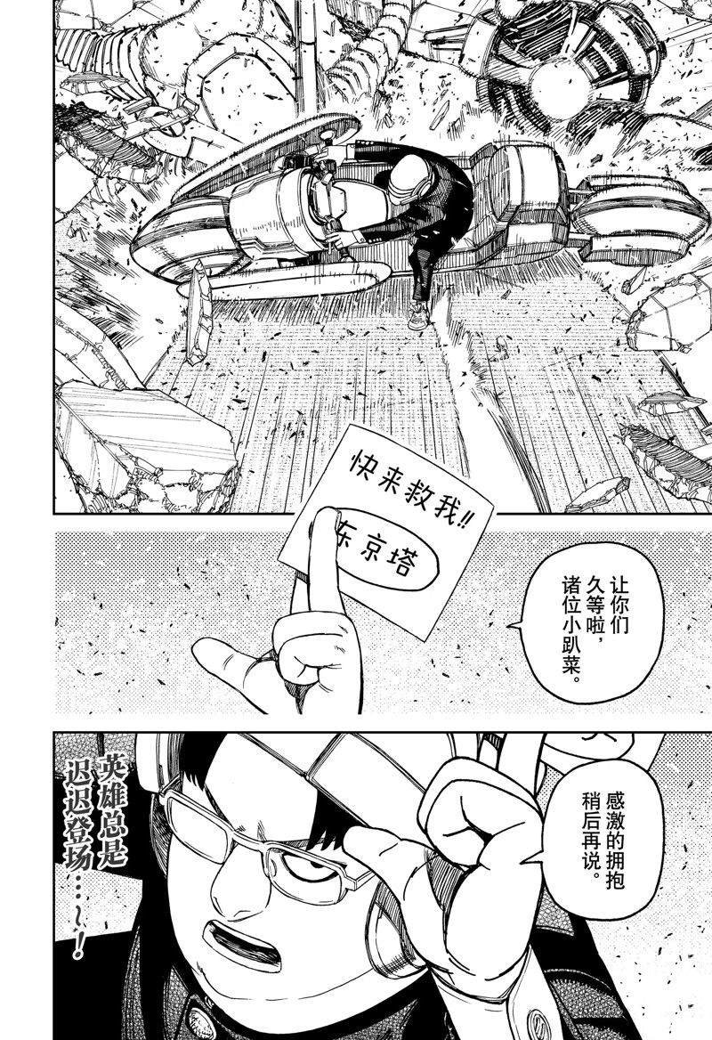 第114话