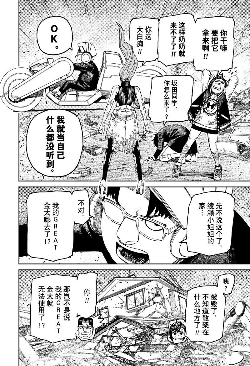 第115话 试看版