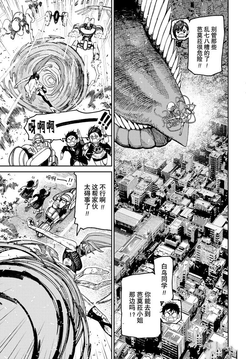 第115话 试看版