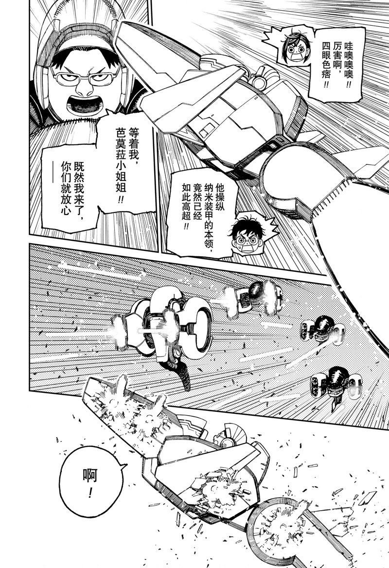 第115话 试看版