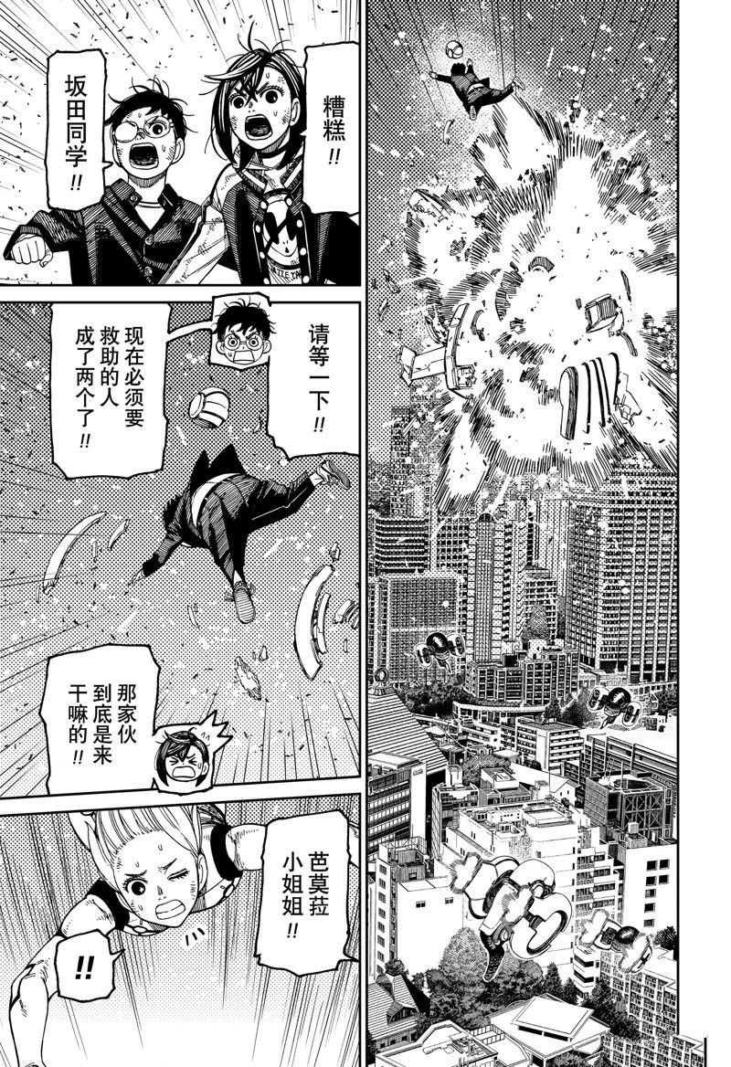 第115话 试看版
