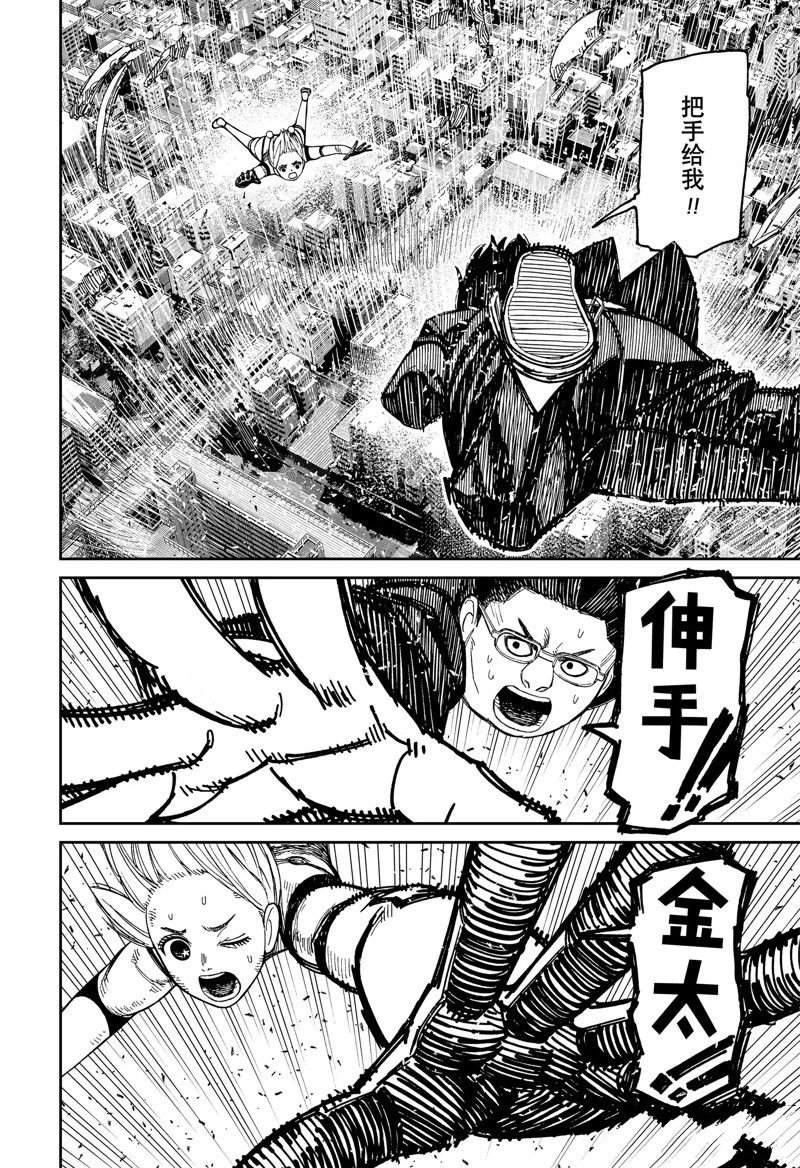 第115话 试看版