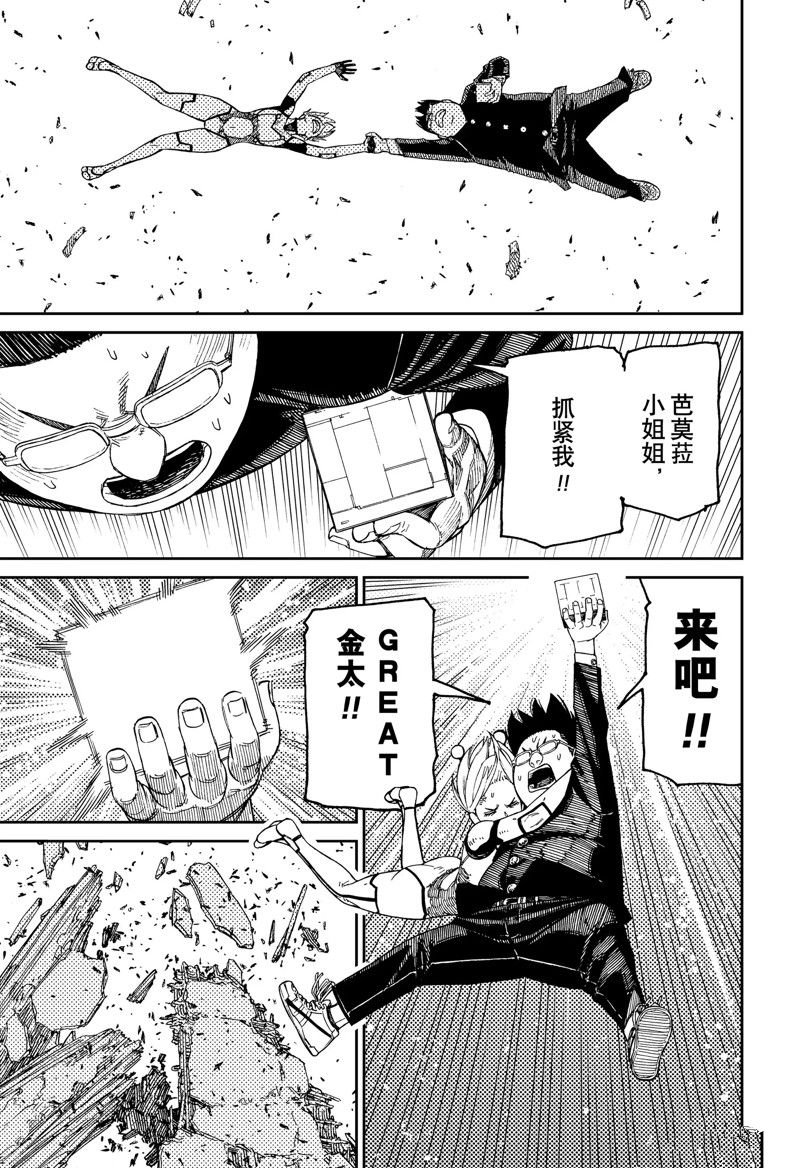 第115话 试看版