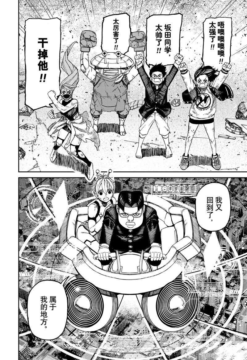 第115话 试看版
