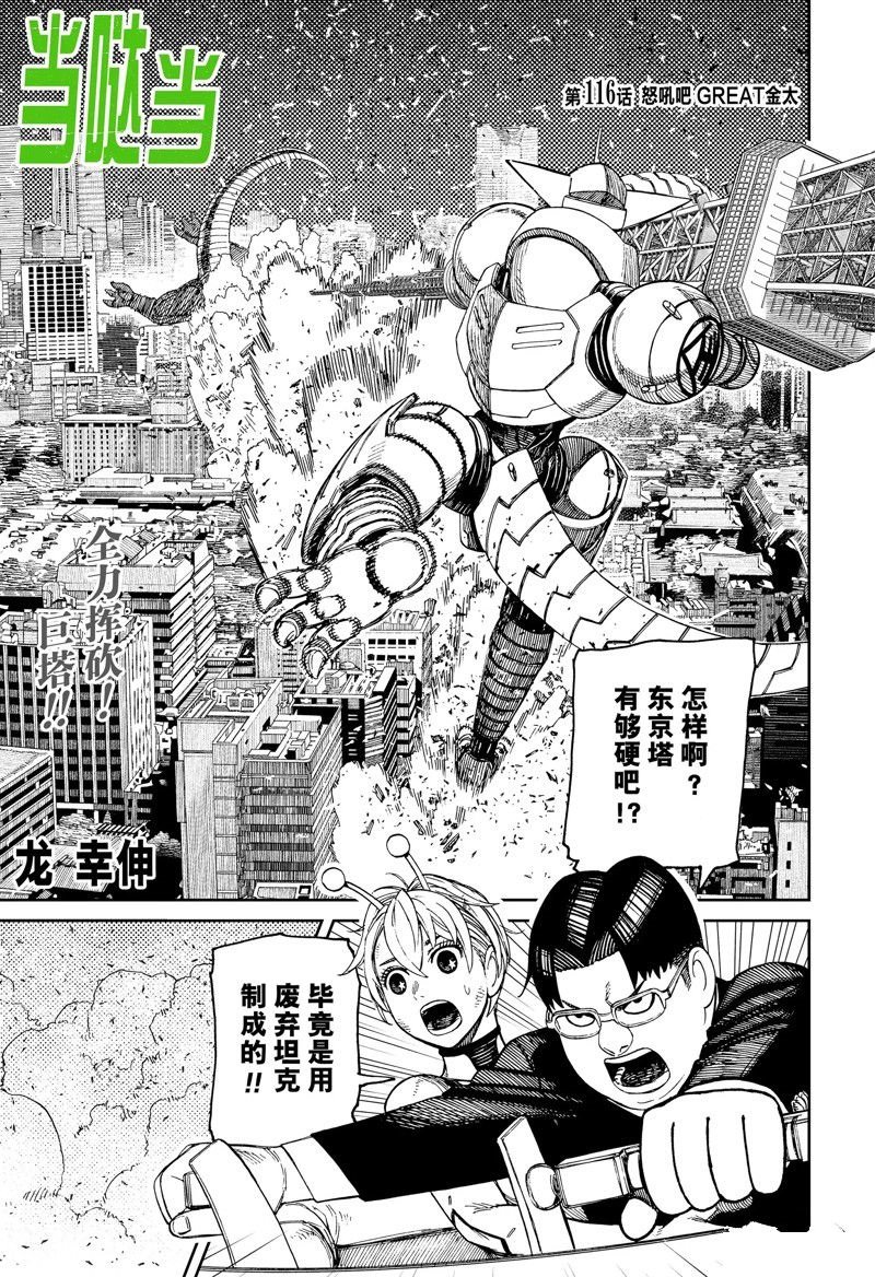 第116话 试看版