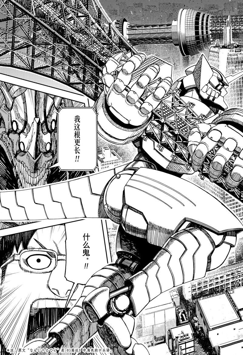 第116话 试看版