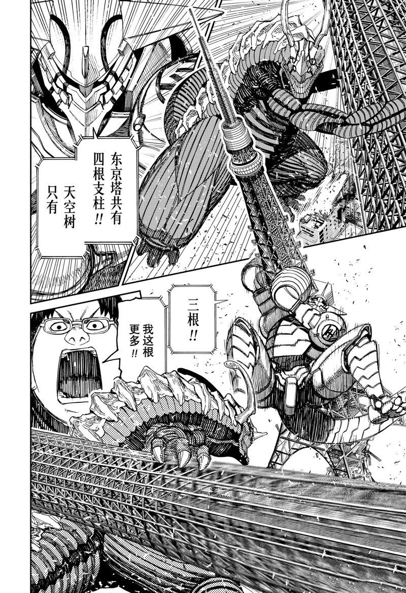 第116话 试看版