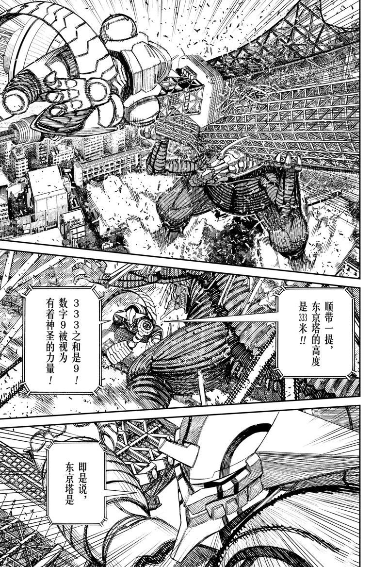 第116话 试看版