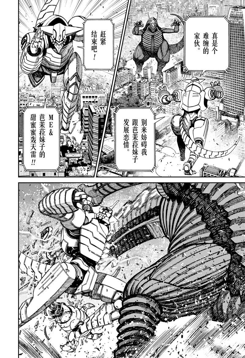 第116话 试看版