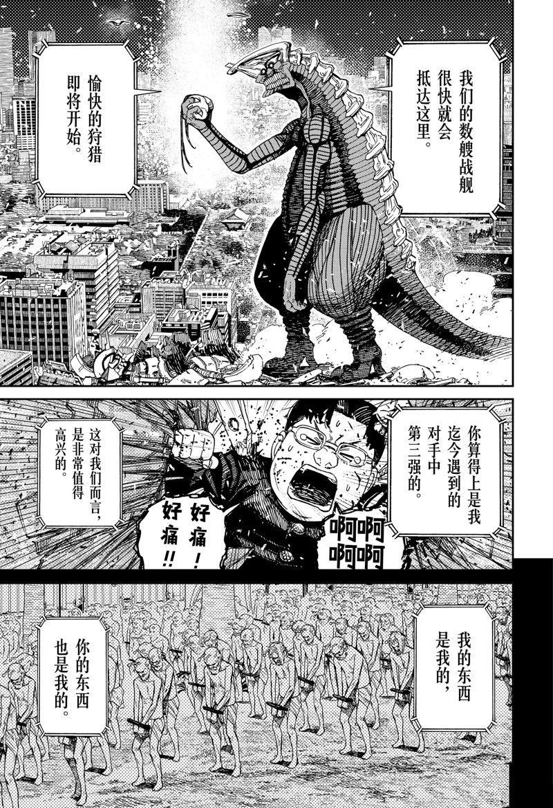 第116话 试看版