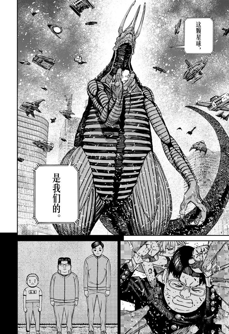 第116话 试看版