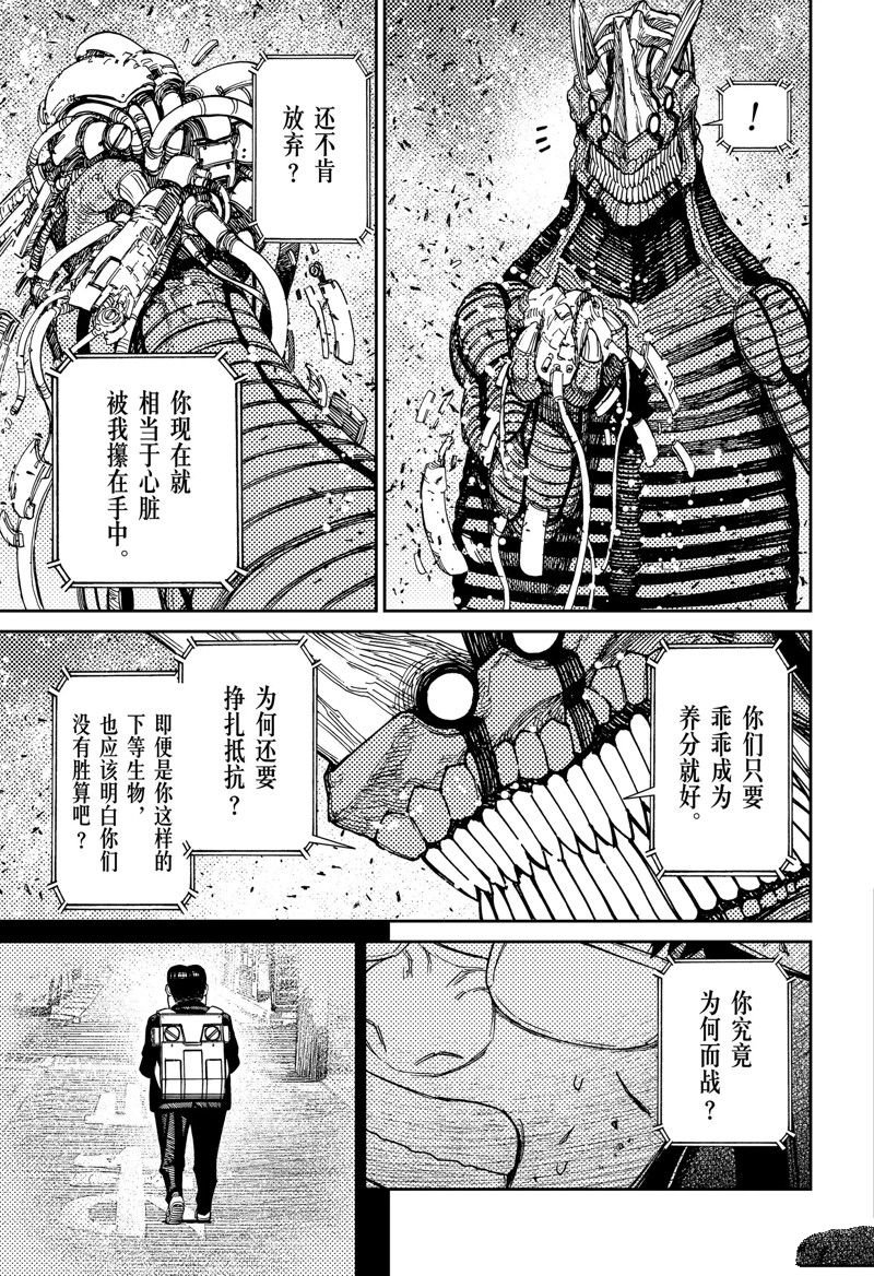 第116话 试看版