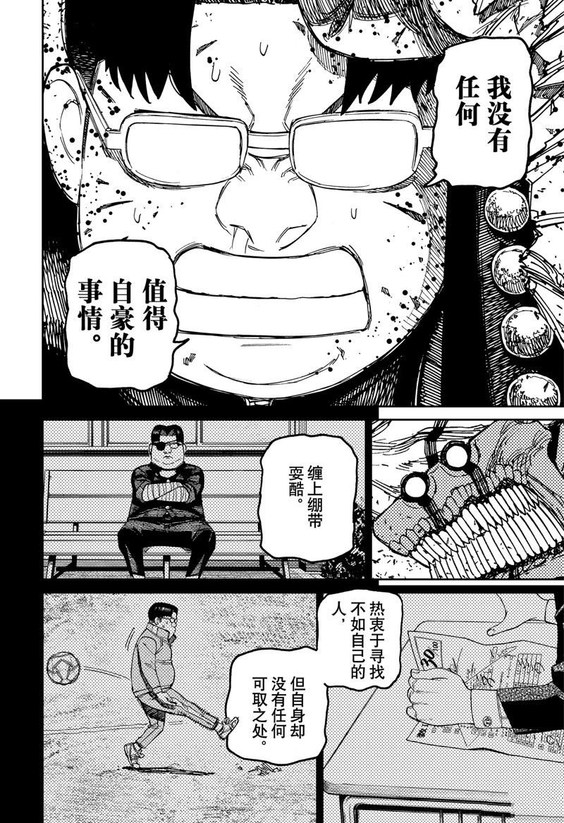 第116话 试看版