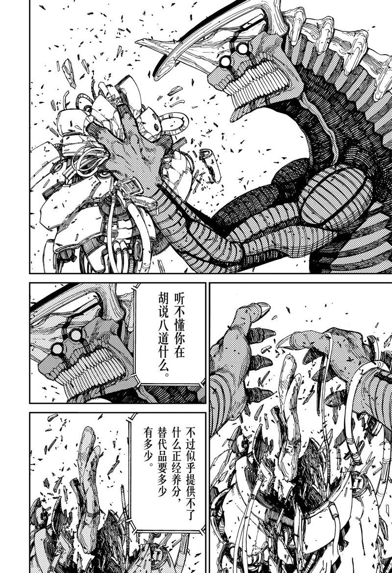 第116话 试看版