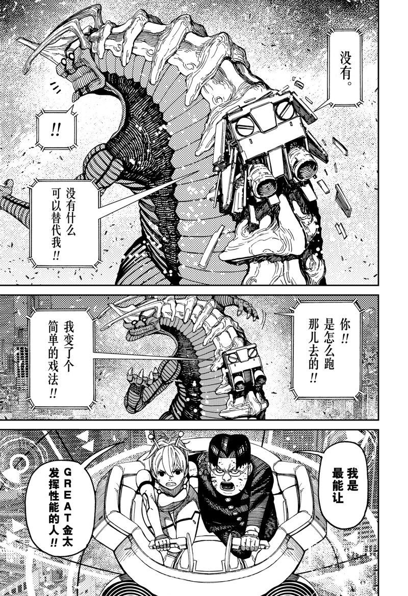 第116话 试看版