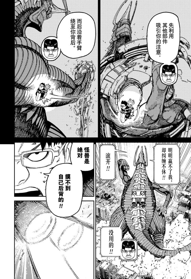 第116话 试看版