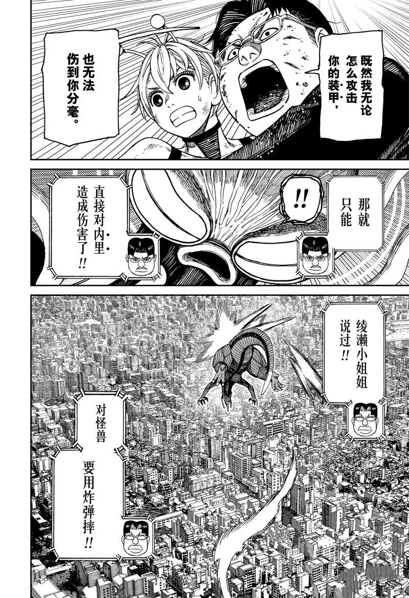 第116话 试看版