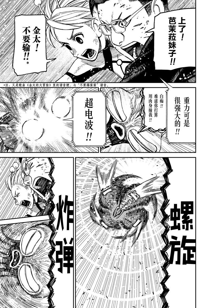 第116话 试看版
