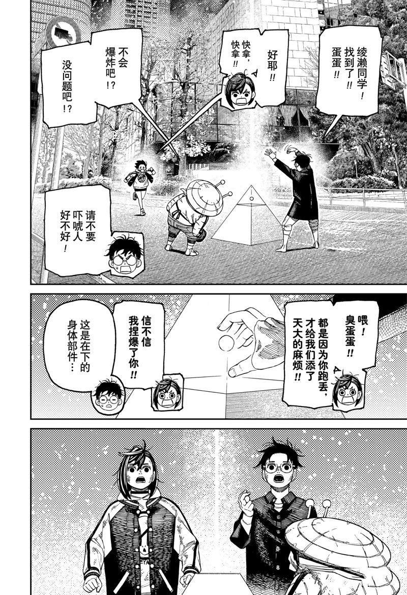 第117话 试看版