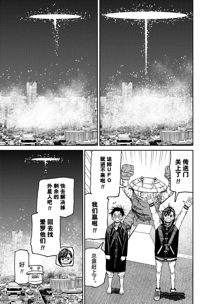 第117话 试看版