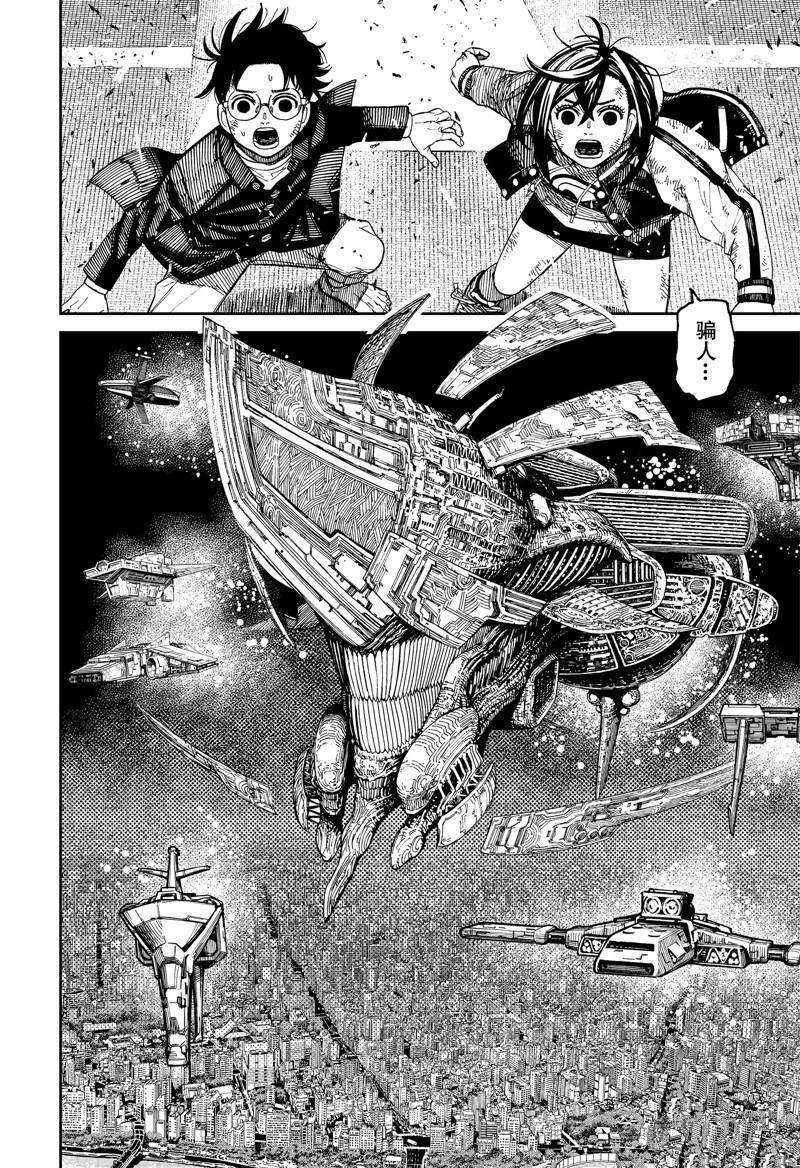第117话 试看版