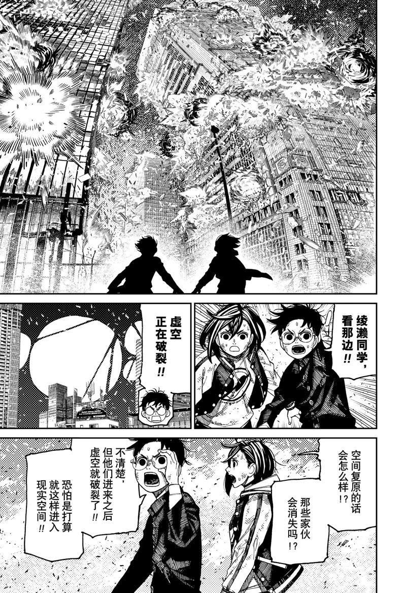 第117话 试看版