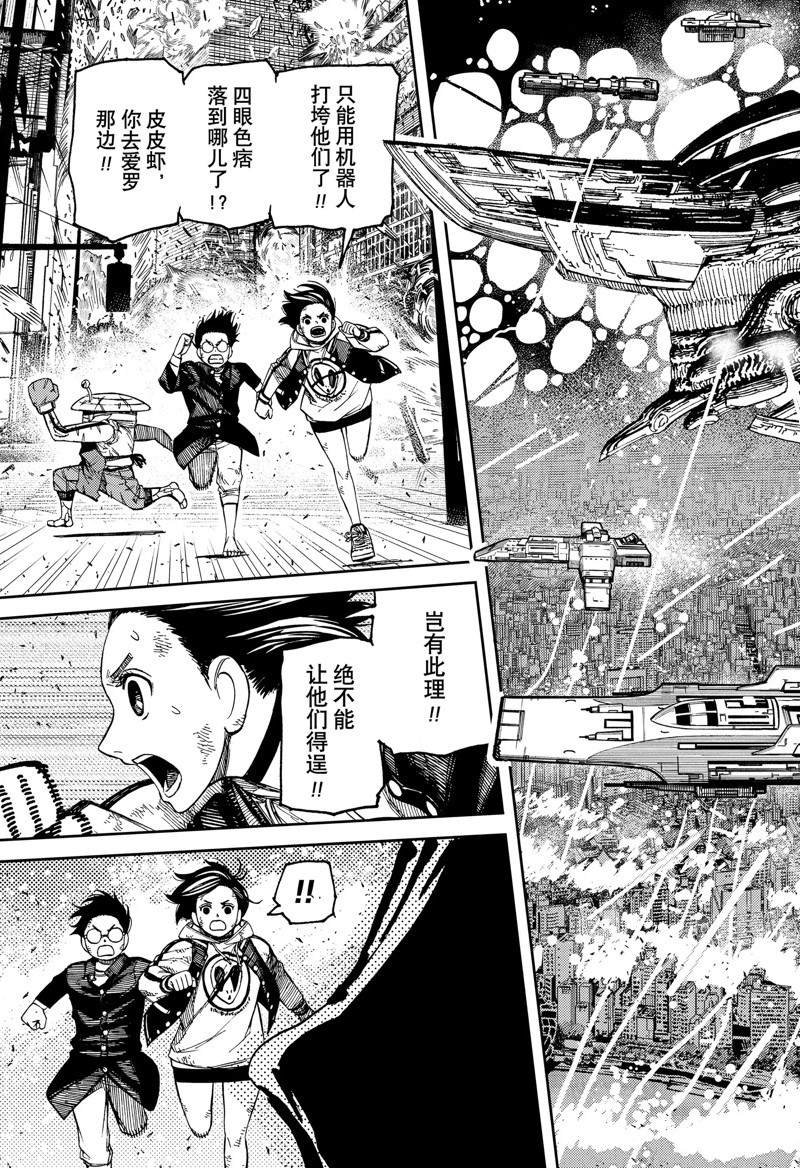 第117话 试看版
