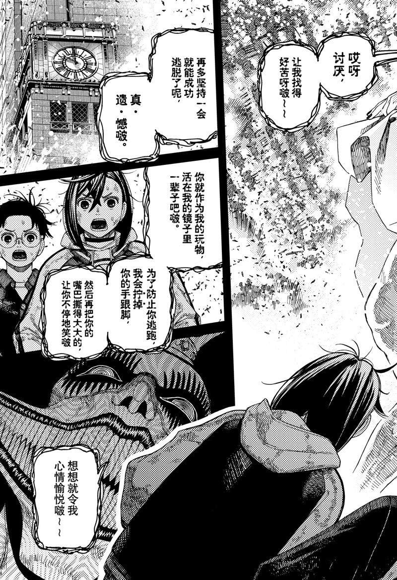 第117话 试看版