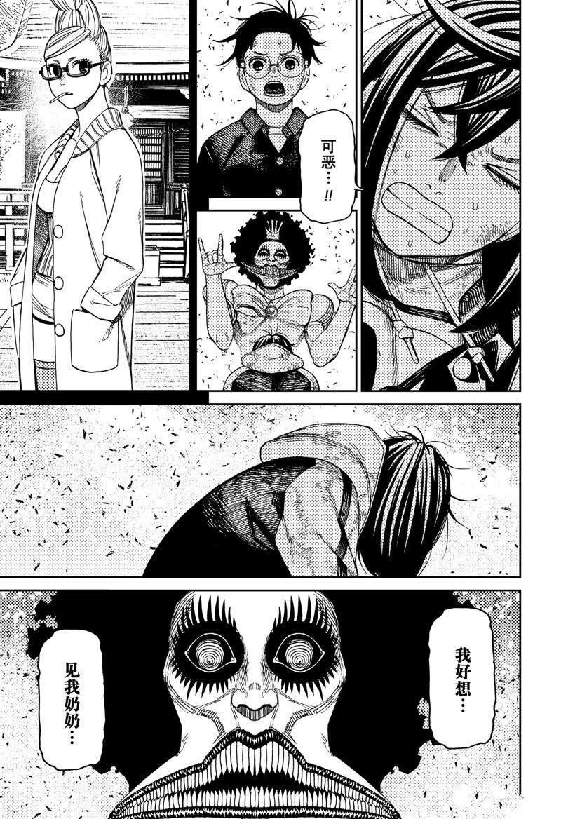 第117话 试看版