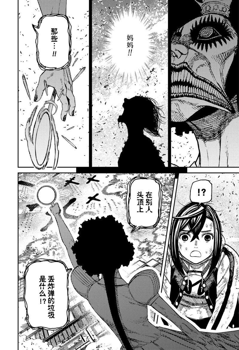 第117话 试看版